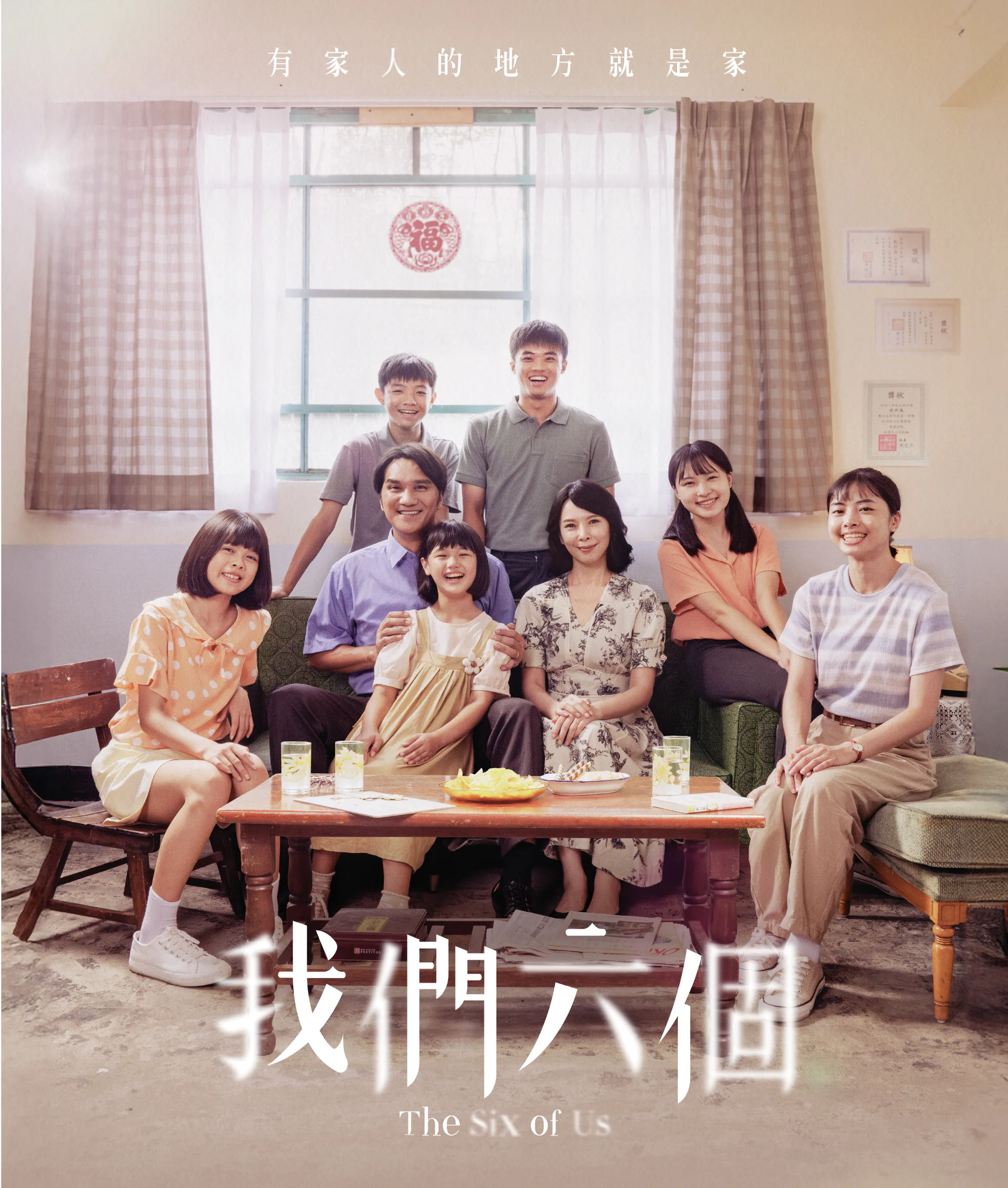 我們六個-手機平板主視覺-2-scaled