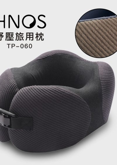 HNOS 紓壓旅用枕TP-060