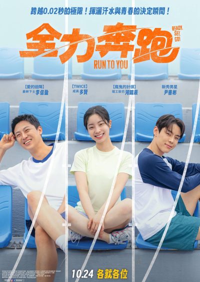 全力奔跑70x100_1002 (S