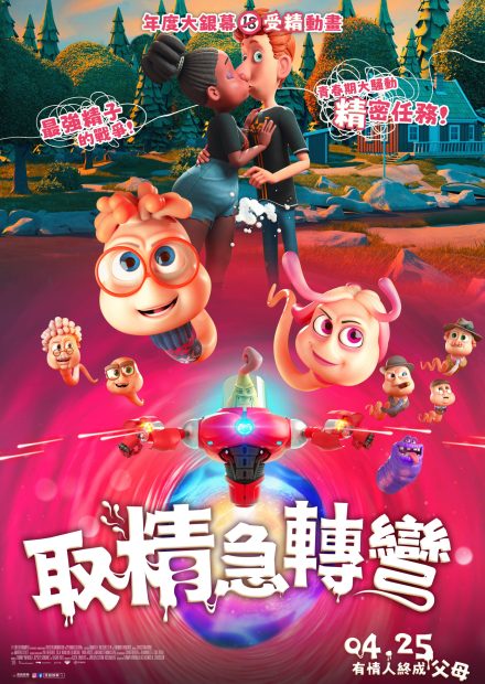 取精急轉彎70x100主海報-0328(small