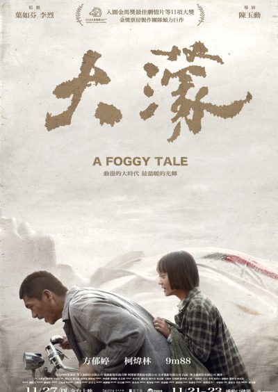 大濛