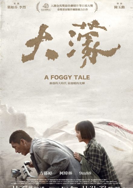 大濛