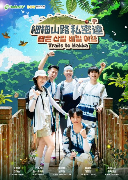 細細山路(直式海報)1117修